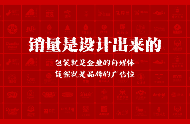 一家以提升产品销量为导向的沿滩区包装设计机构